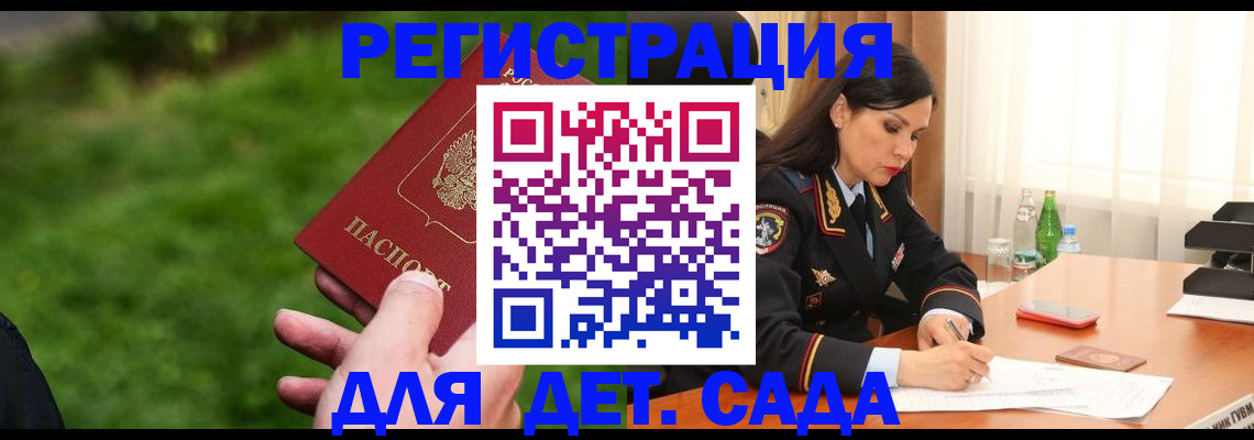 прописка для военкомата в Нефтеюганске