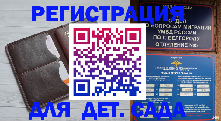 прописка регистрация в Нефтеюганске